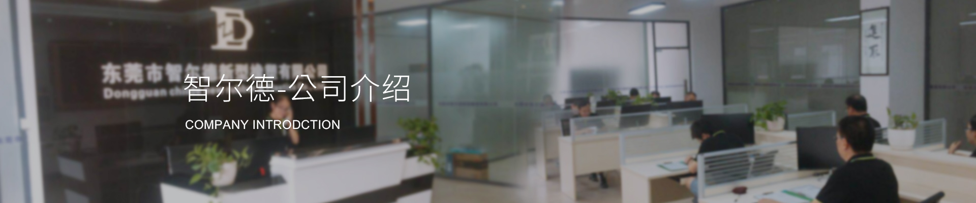 關(guān)于智爾德